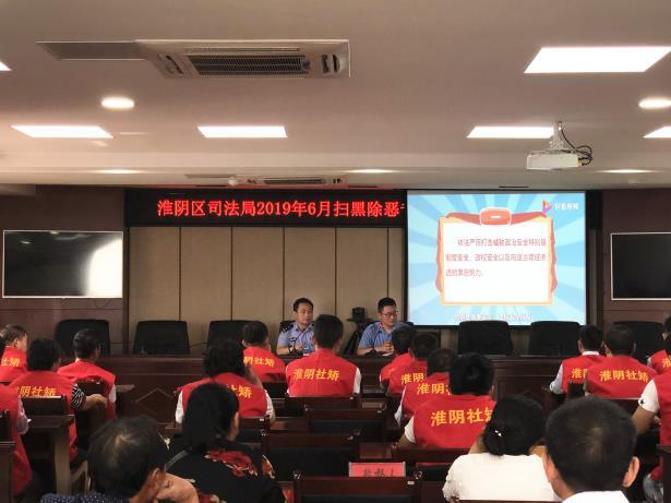 开展扫黑除恶专项斗争专题教育活动.jpg