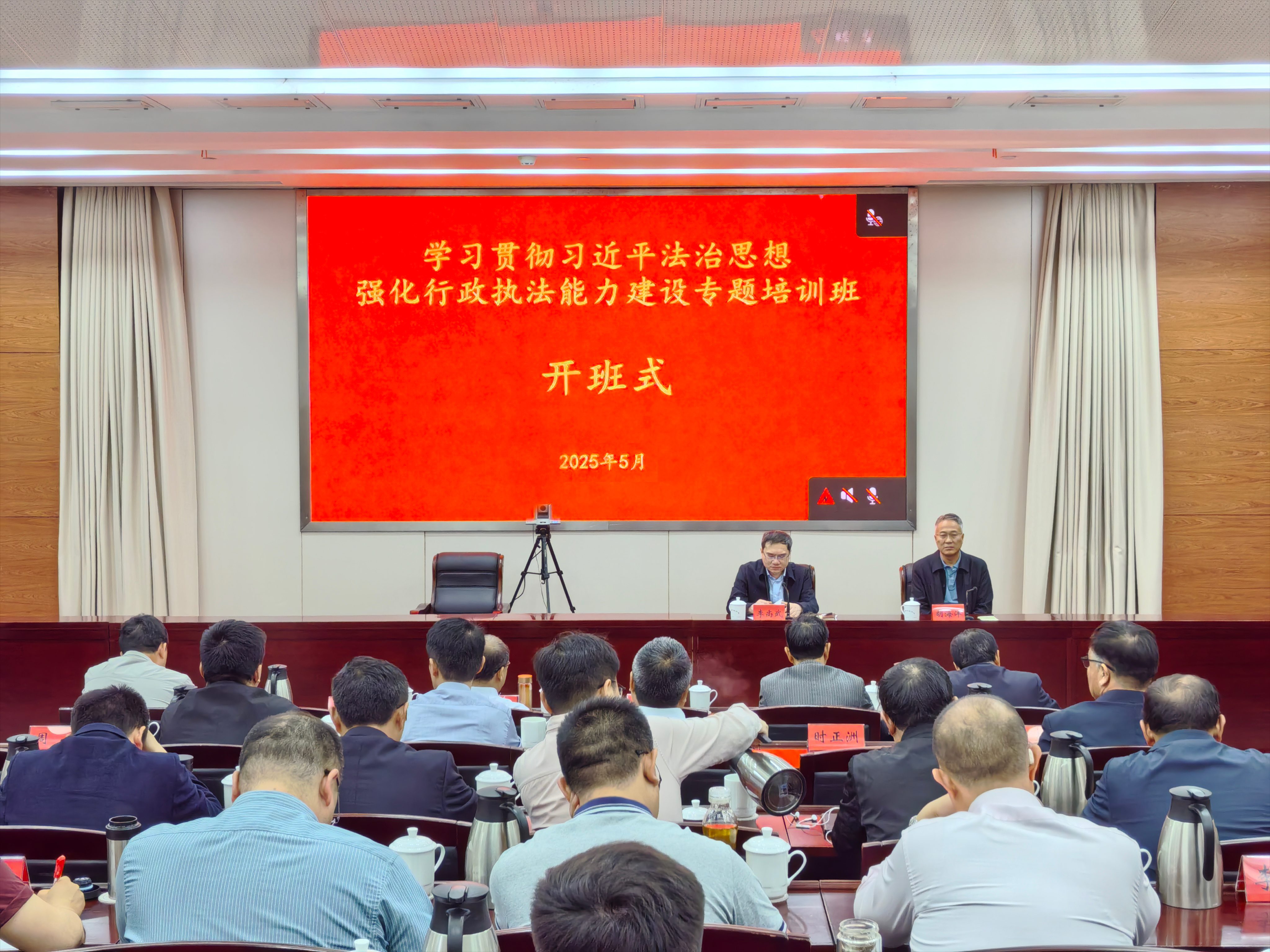 淮安组织开展行政执法能力建设专题培训