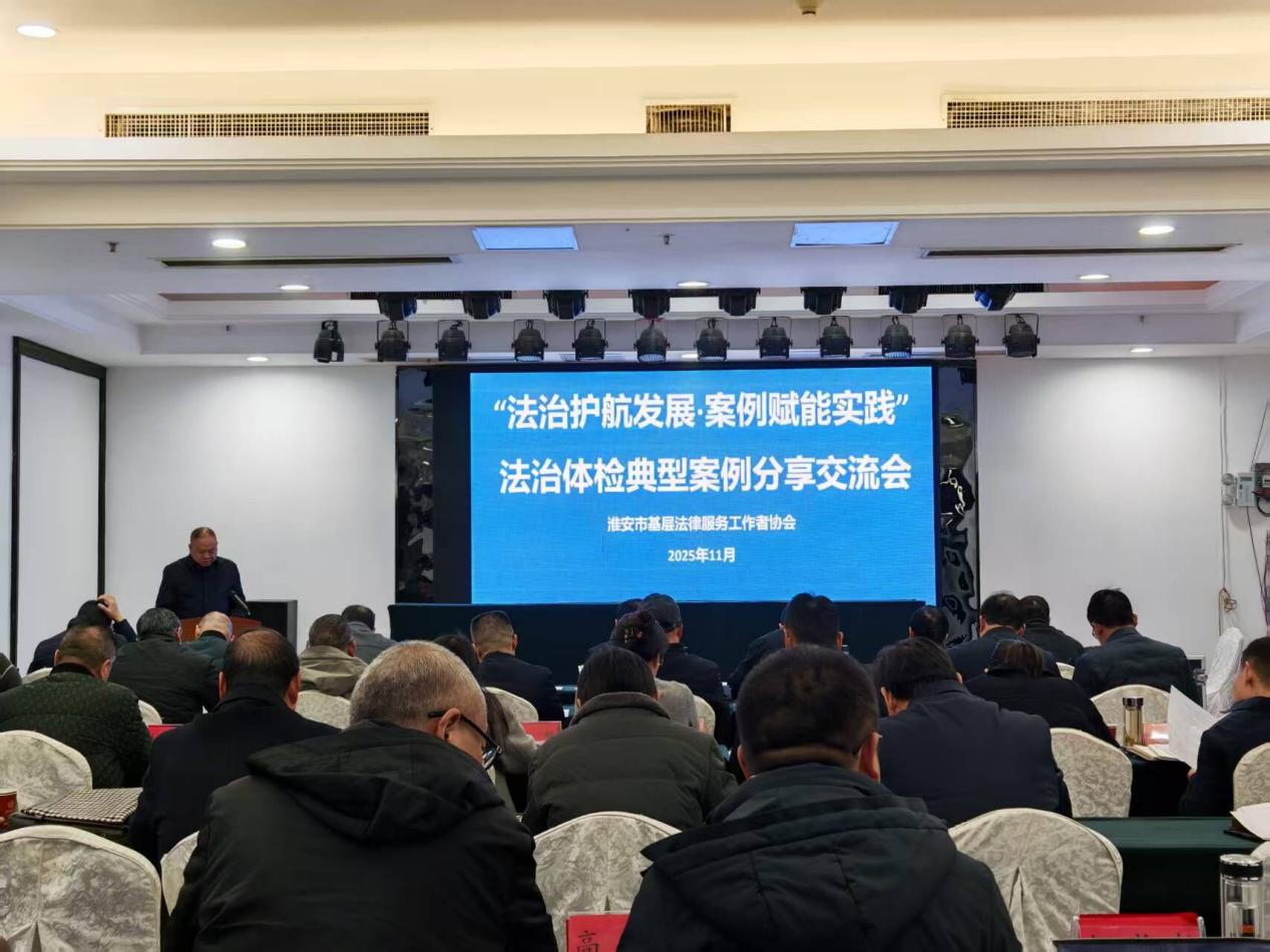 淮安“三单”“三度”联动  提升涉企法律服务...