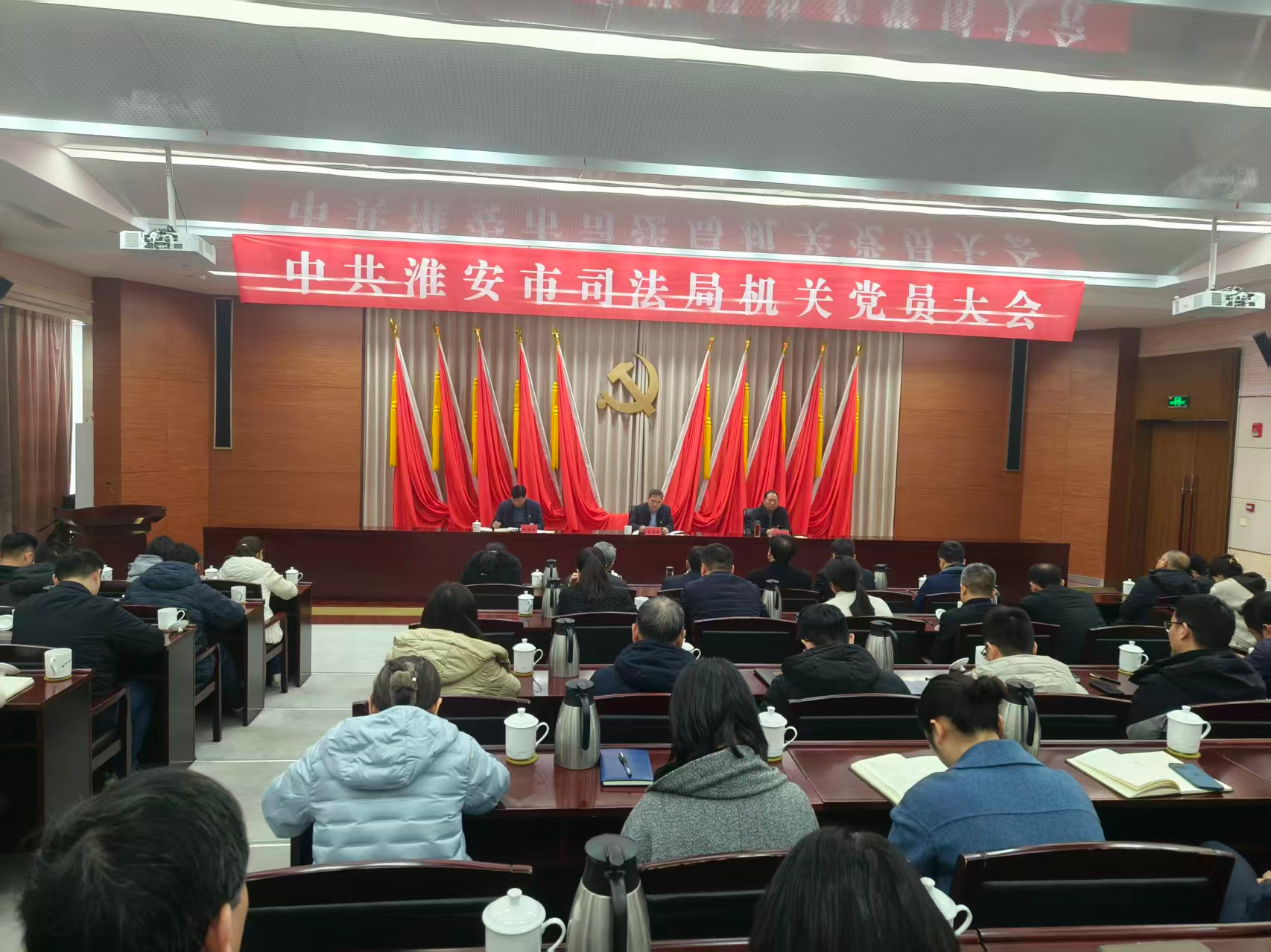 市司法局机关党员大会胜利召开