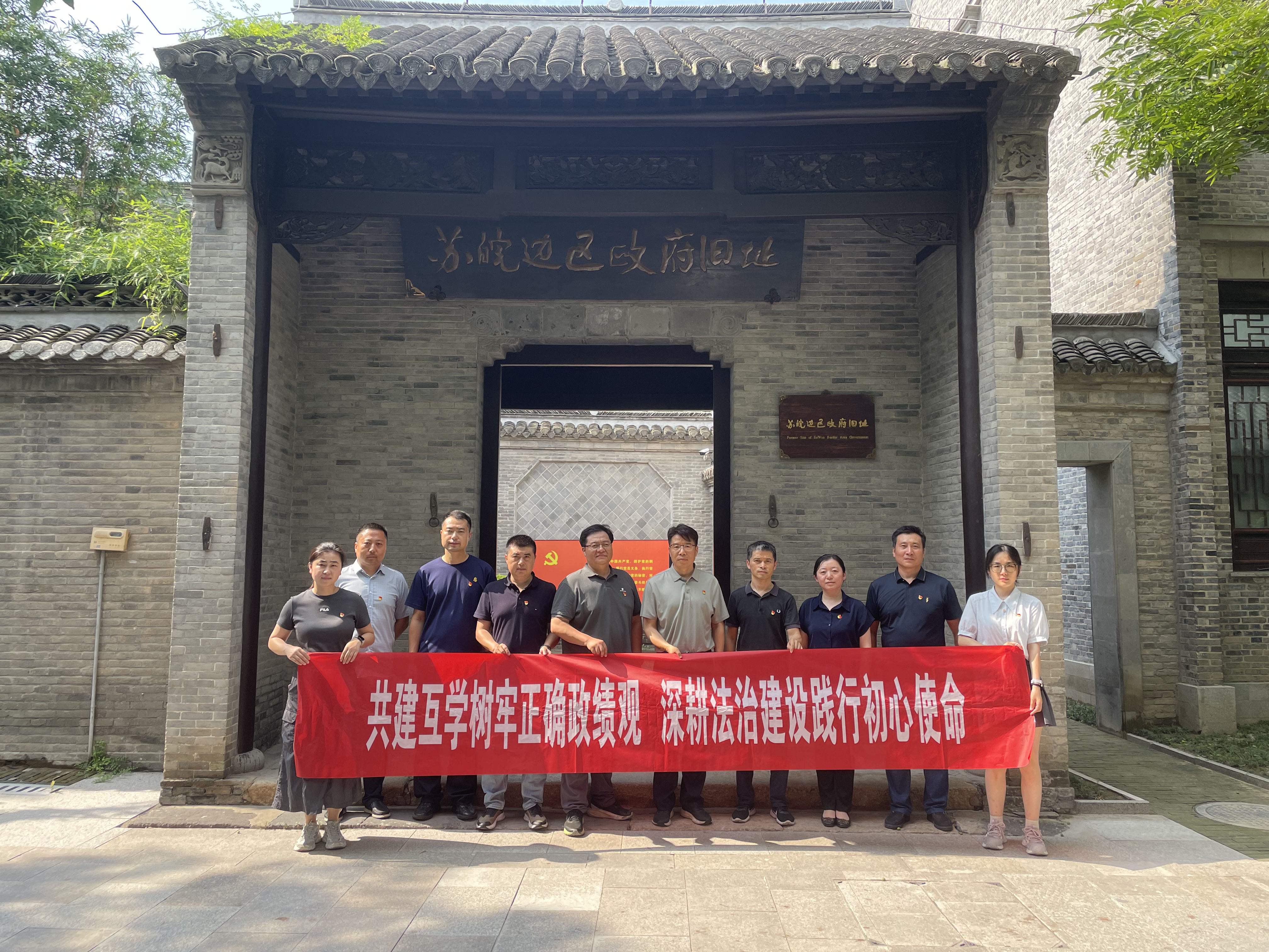支部共建聚合力 法治同行促提升
