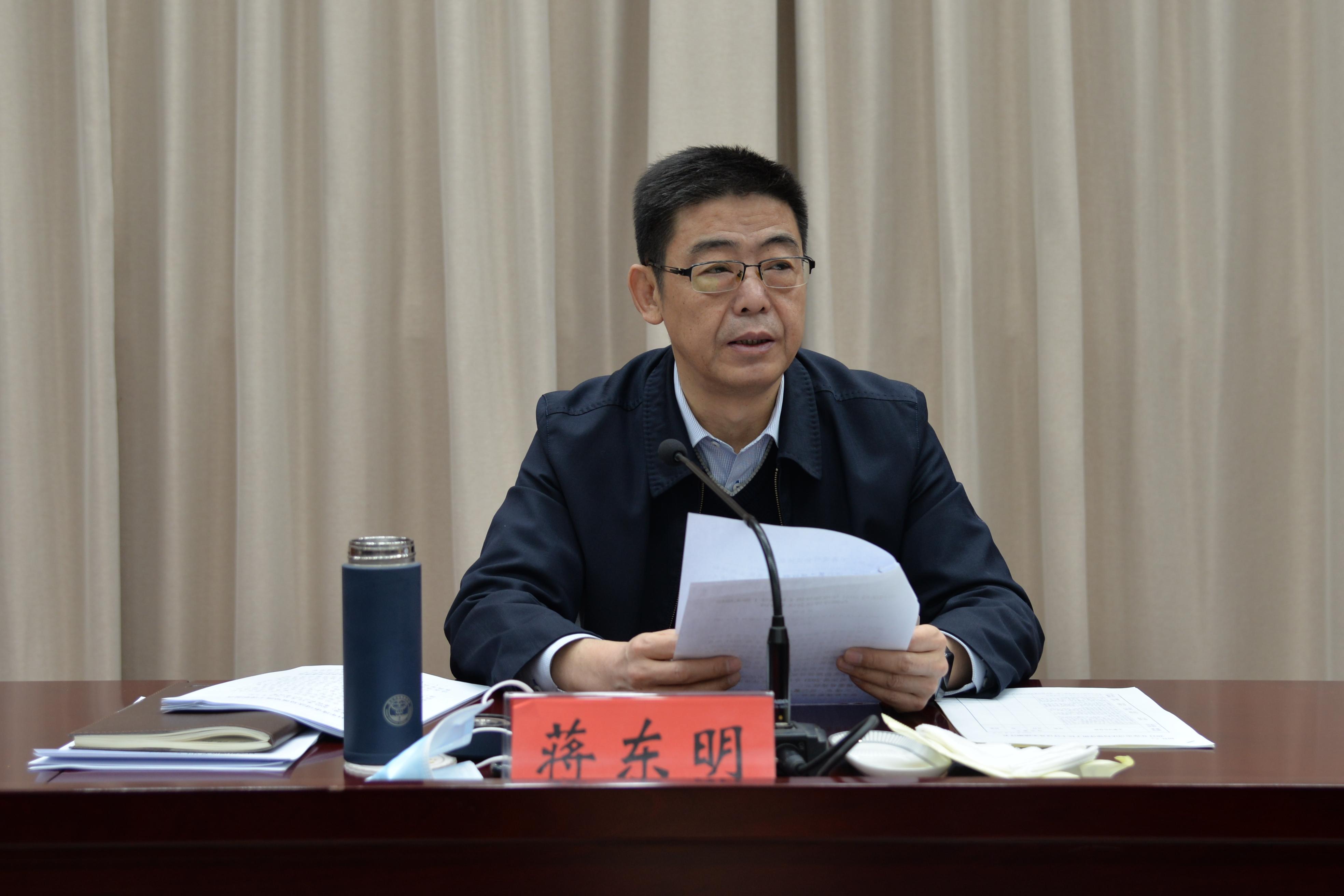 会议由局党组书记,局长蒋东明同志主持,局领导班子,机关中层以上干部