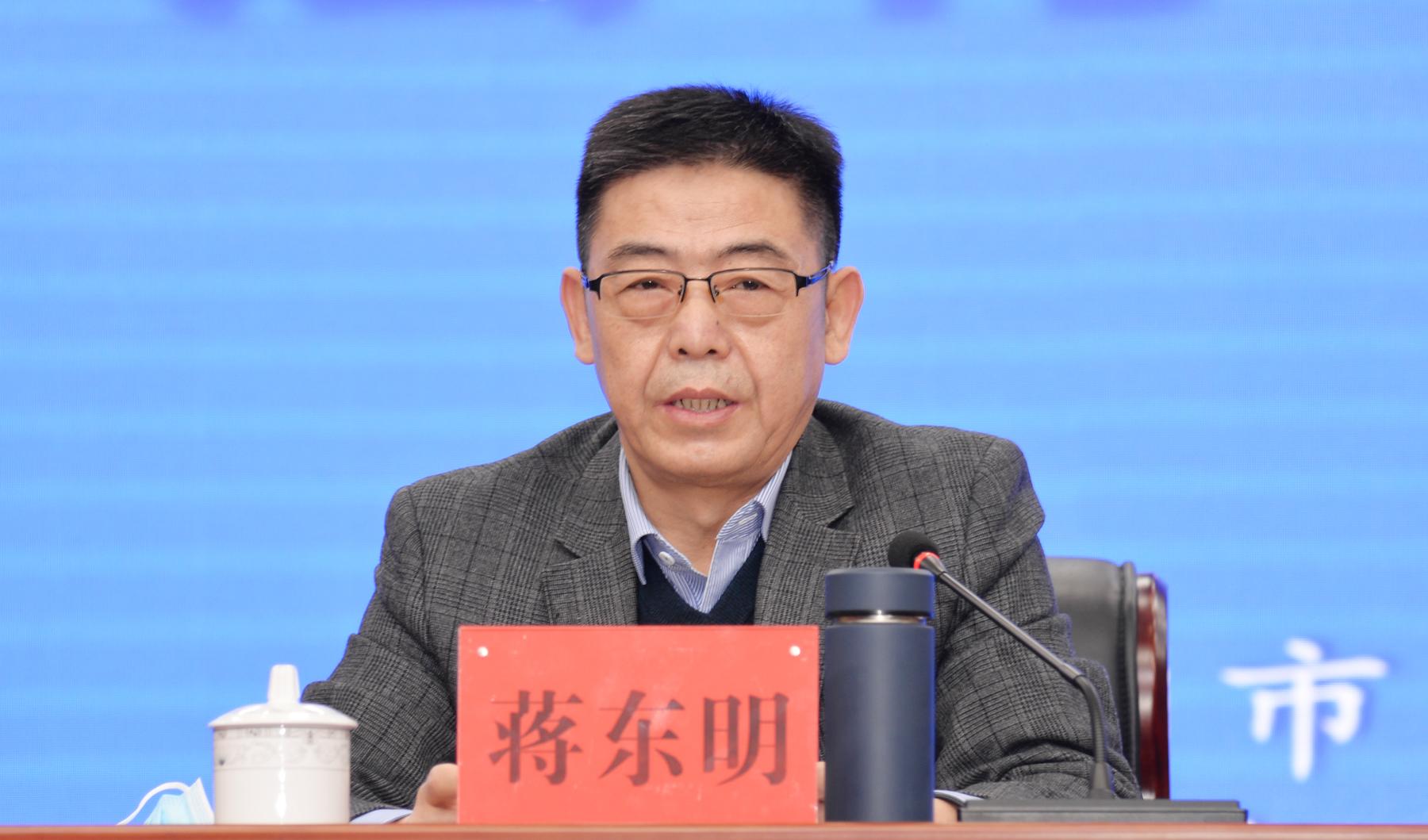 会上,蒋东明总结了2021年全市司法行政工作取得的成绩,分析了2022年全
