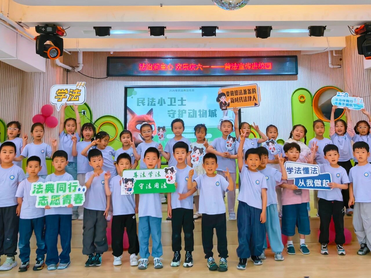 六一专属“法治礼包”暖心上线