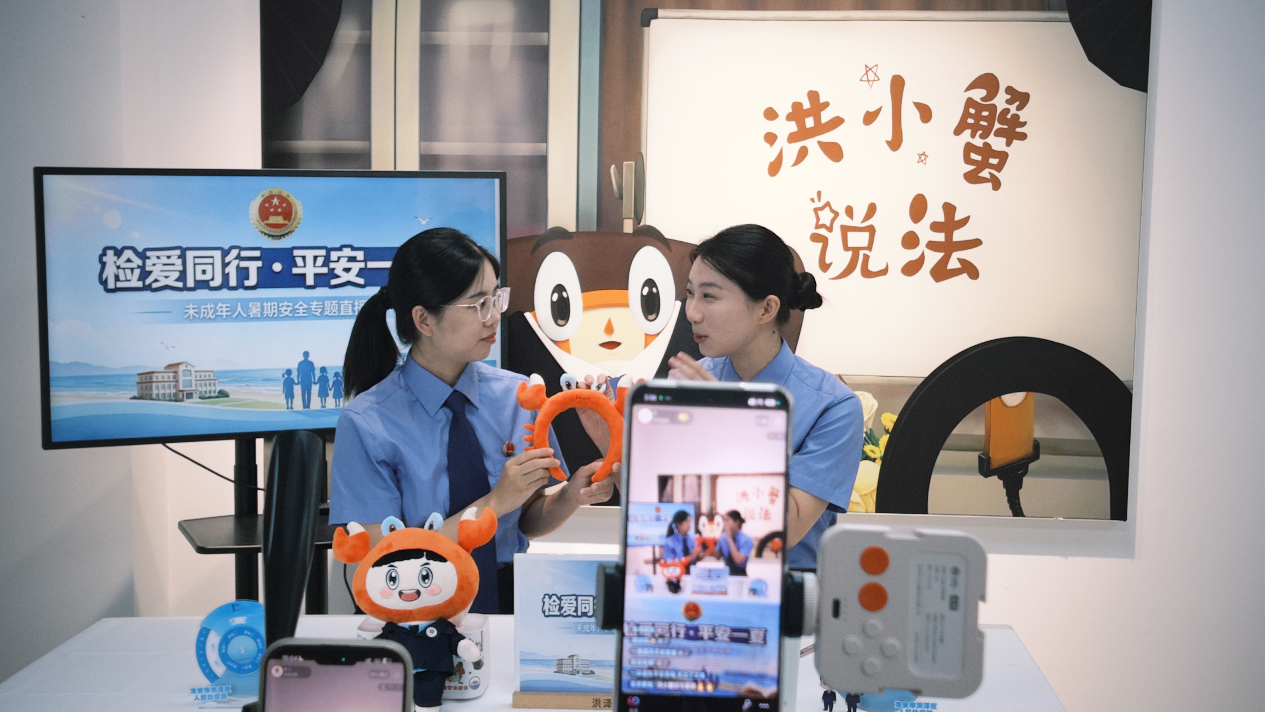 洪泽区开展暑期安全直播 为青少年送上法治“安...